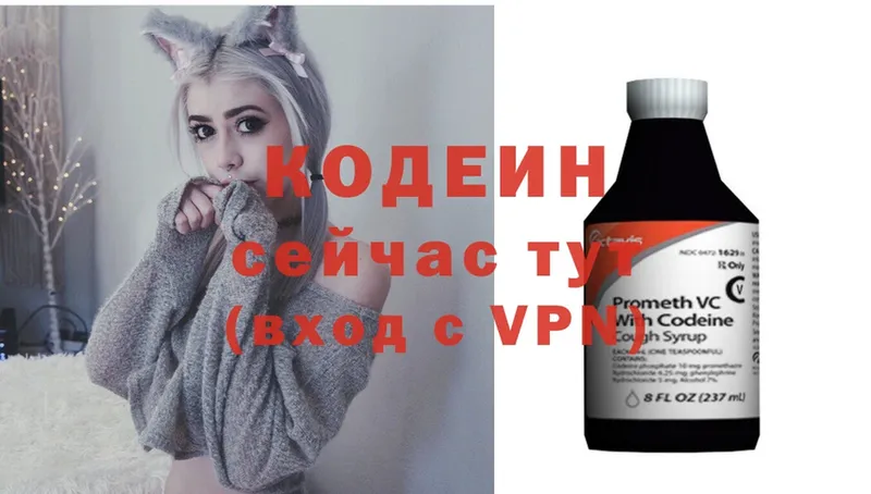 Кодеиновый сироп Lean напиток Lean (лин)  Тюмень 